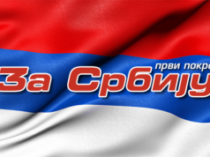Мали манифест српске победе